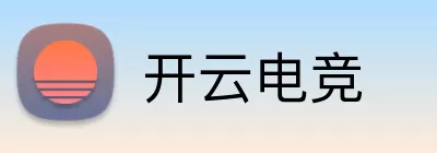 开云电竞 Logo